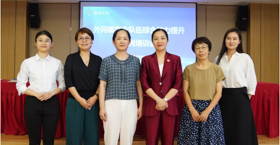 強招商引資，精服務(wù)，促發(fā)展——上海嘉定外岡特邀集團董事長陳谷音培訓(xùn)《政府智慧招商新突破》