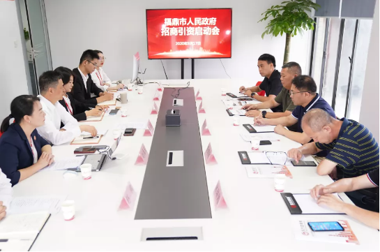 聚焦“4＋2”產(chǎn)業(yè)！東方龍商務(wù)集團(tuán)舉行福建省福鼎市委托招商引資啟動會！