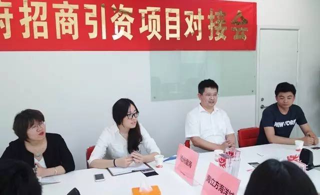 東方龍商務(wù)舉行海立方海洋城投資選址項(xiàng)目的政府對接會(huì) 東方龍商務(wù)舉行海立方海洋城投資選址項(xiàng)目的政府對接會(huì)
