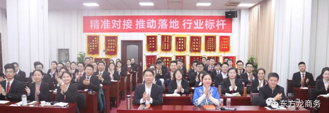 業(yè)務(wù)知識專項培訓(xùn)打造東方龍商務(wù)招商引資服務(wù)力 業(yè)務(wù)知識專項培訓(xùn)打造東方龍商務(wù)招商引資服務(wù)力