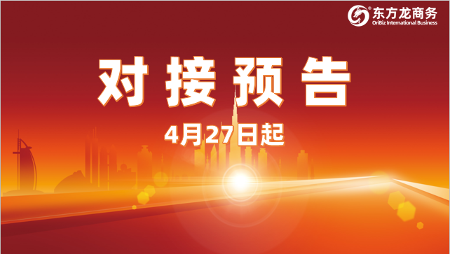 企業(yè)投資項目預(yù)告 | 4月27日起,10個高質(zhì)量項目對接全國政府園區(qū),更有項目投資體量超30億! 企業(yè)投資項目預(yù)告 | 4月27日起,10個高質(zhì)量項目對接全國政府園區(qū),更有項目投資體量超30億!