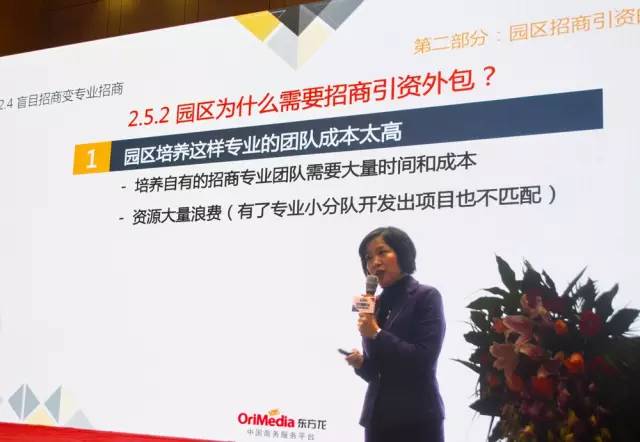 2015智慧園區(qū)大會(huì)圓滿成功，東方龍商務(wù)CEO陳谷音應(yīng)邀出席并精彩演講