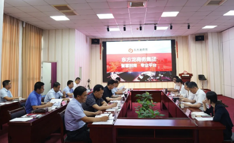 甘肅省定西市市委副書記、市長(zhǎng)戴超一行考察東方龍商務(wù)集團(tuán)，加快核心產(chǎn)業(yè)集約化轉(zhuǎn)型升級(jí)，扎實(shí)推進(jìn)項(xiàng)目落地見效！