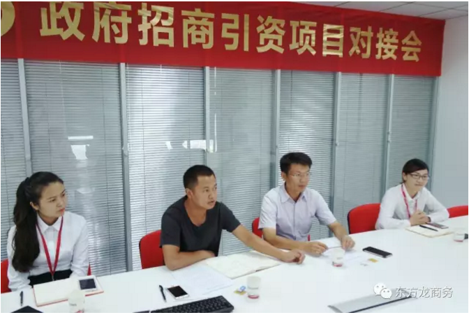 舉行水蛭特種養(yǎng)殖、金銀花種植深加工投資選址項(xiàng)目的政府對(duì)接會(huì)，推進(jìn)雙向考察