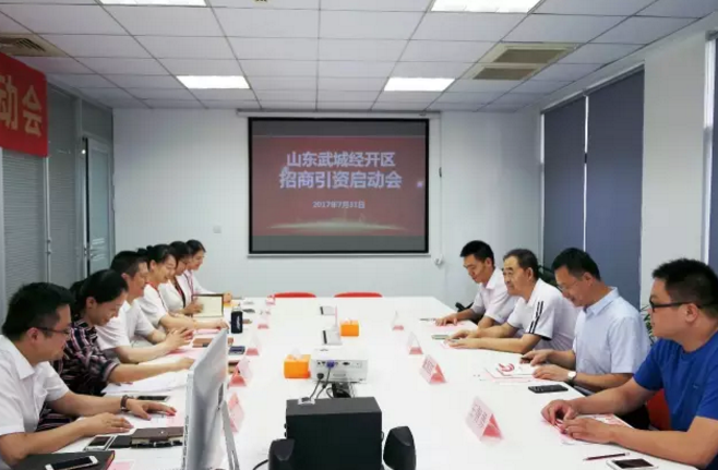 舉行山東省武城經開區(qū)委托招商引資啟動會,共同推動項目對接和落地 舉行山東省武城經開區(qū)委托招商引資啟動會,共同推動項目對接和落地