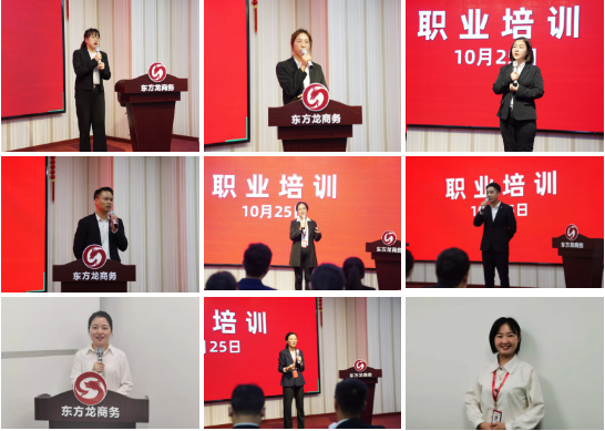 提升招商引資團(tuán)隊必備素養(yǎng)!東方龍商務(wù)集團(tuán)成功開展“3+1”專題職業(yè)培訓(xùn)! 提升招商引資團(tuán)隊必備素養(yǎng)!東方龍商務(wù)集團(tuán)成功開展“3+1”專題職業(yè)培訓(xùn)!
