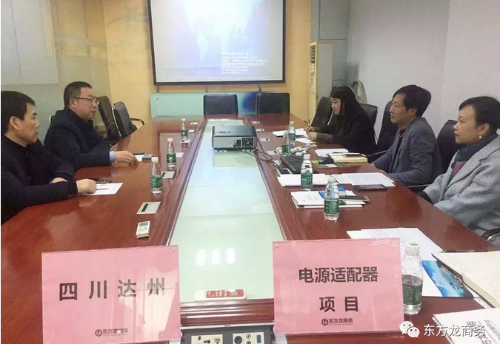深圳分公司陪同政府園區(qū)對接考察電源適配器投資選址項(xiàng)目，雙方達(dá)成多項(xiàng)合作共識