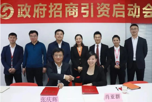 助力山東聊城東阿縣委托招商引資，加快步伐打造“聊城東融濟(jì)南的橋頭堡”