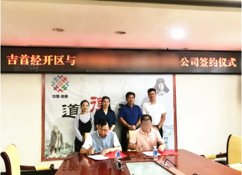 開年雙喜!兩個高質(zhì)電子信息產(chǎn)業(yè)投資選址項目同步落地湖南吉首經(jīng)濟開發(fā)區(qū) 開年雙喜!兩個高質(zhì)電子信息產(chǎn)業(yè)投資選址項目同步落地湖南吉首經(jīng)濟開發(fā)區(qū)