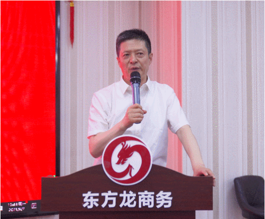 年中沖刺，決勝六月！東方龍商務(wù)集團(tuán)5月份月度總結(jié)會圓滿舉行！