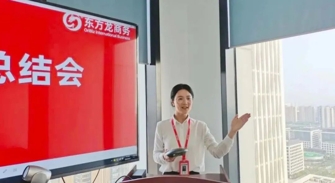 燃情征戰(zhàn)，決勝決戰(zhàn)下半年！東方龍商務(wù)集團(tuán)成功舉行6-7月份月度總結(jié)會