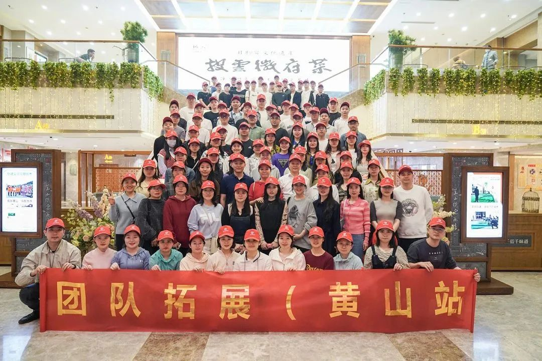 東方龍商務(wù)與春天有個(gè)約會(huì)！集團(tuán)100余人赴安徽黃山“團(tuán)建”，太嗨了！“奔跑二季度”——我們準(zhǔn)備好了！