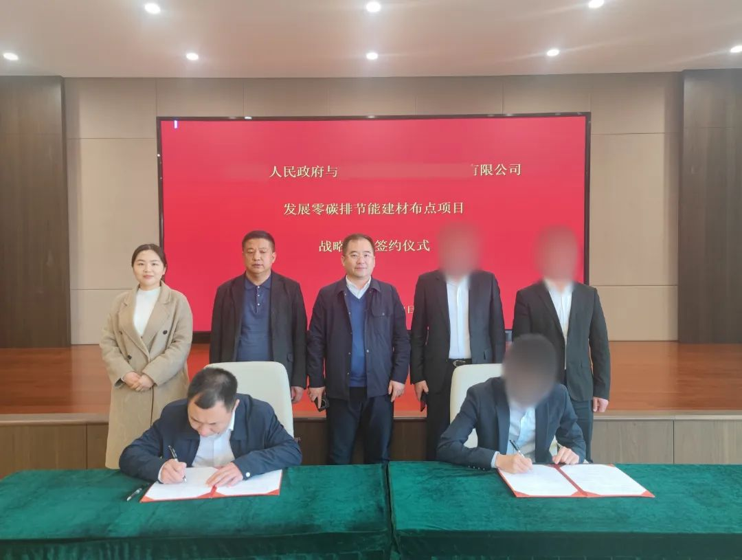 年產(chǎn)值10億！黑龍江某地方政府與零碳排節(jié)能建材布點(diǎn)投資選址項(xiàng)目方成功簽訂投資協(xié)議
