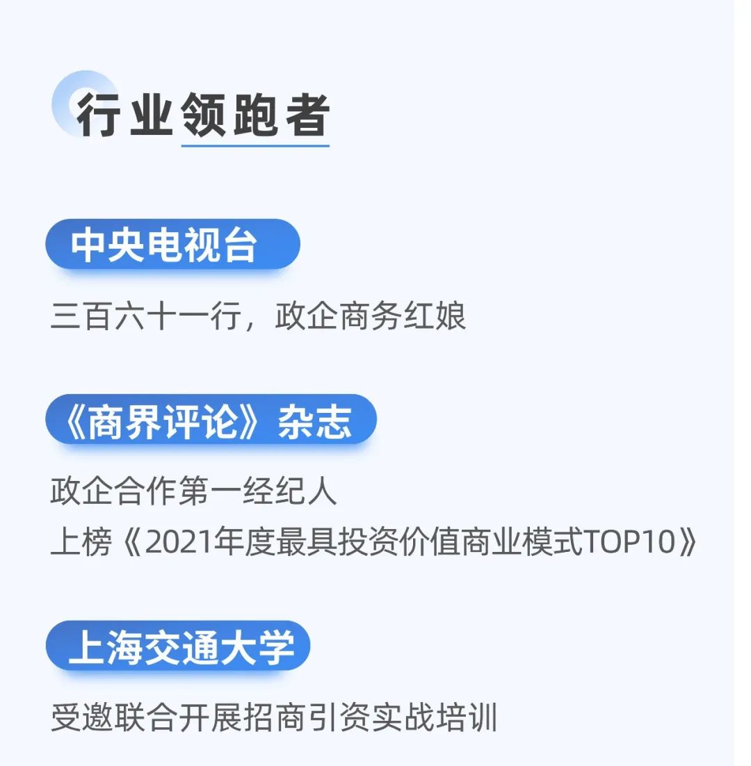 十年打造集團核心文化，創(chuàng)新發(fā)展引領(lǐng)行業(yè)專業(yè)招商！
