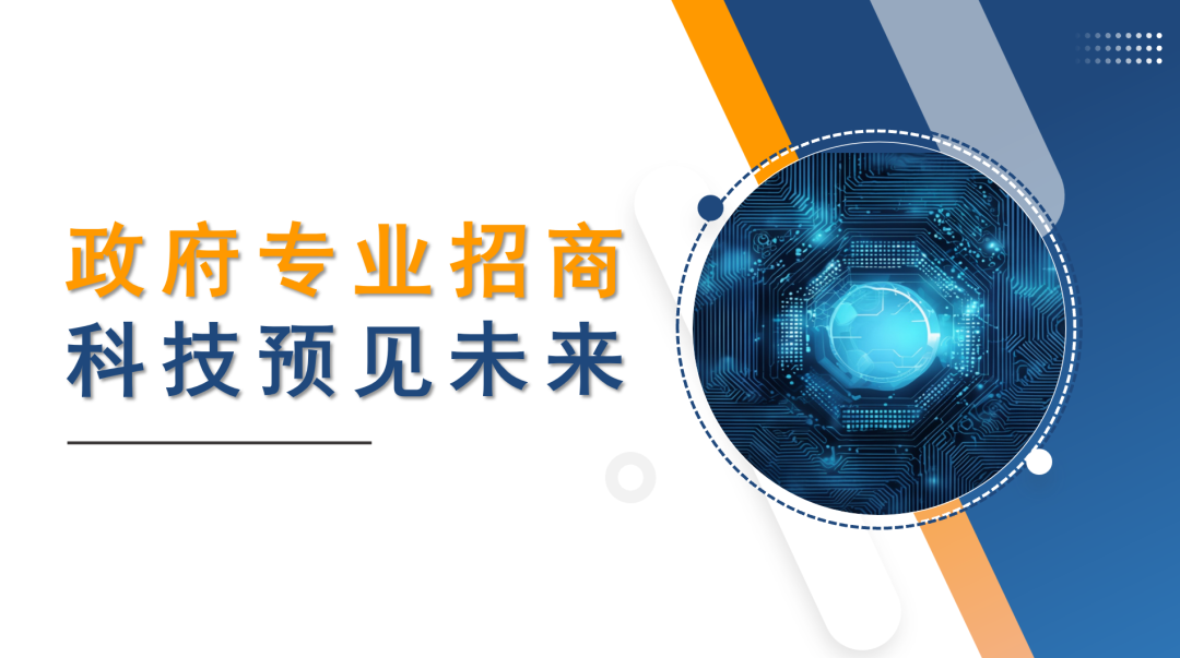 讓天下沒有難招的“商”！政府專業(yè)招商實戰(zhàn)培訓(xùn)集錦來了！