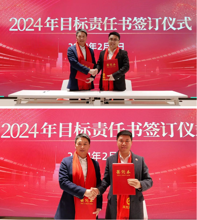 龍行龘龘，開拓新程！東方龍商務集團舉行成立10周年暨2023年度總結表彰大會
