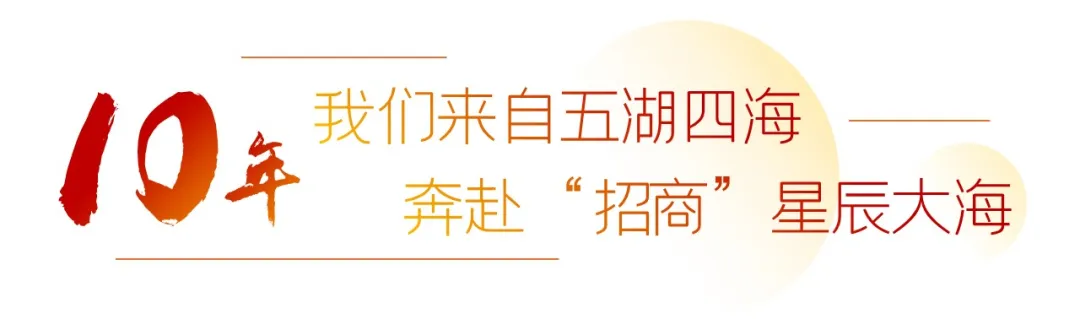 【五一特輯】筑夢(mèng)十年,龍騰招商,致敬每一位平凡而偉大的勞動(dòng)者 【五一特輯】筑夢(mèng)十年,龍騰招商,致敬每一位平凡而偉大的勞動(dòng)者