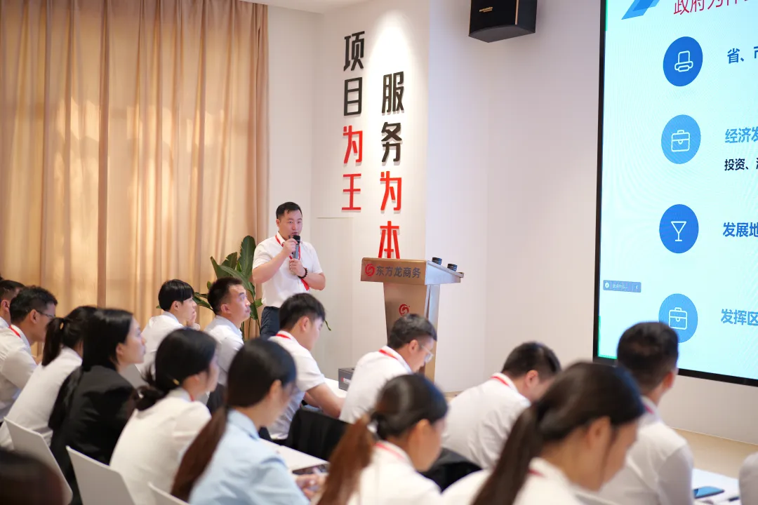 立足新起點(diǎn)，起航新征程！東方龍商務(wù)組織新人職業(yè)培訓(xùn)